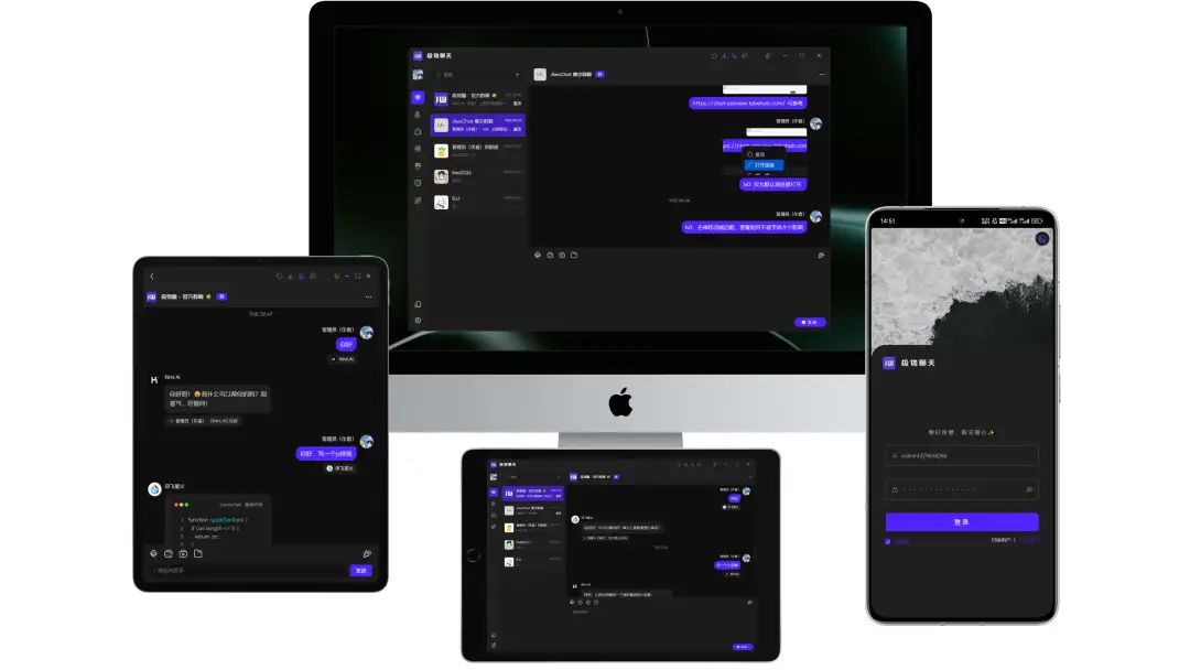款基于 Tauri2 和 Nuxt3 构建的轻量(~8MB)多平台即时通讯聊天应用