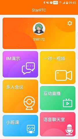 一个功能全面的即时通讯系统，集成了视频聊天、直播、在线教育等多种功能！
