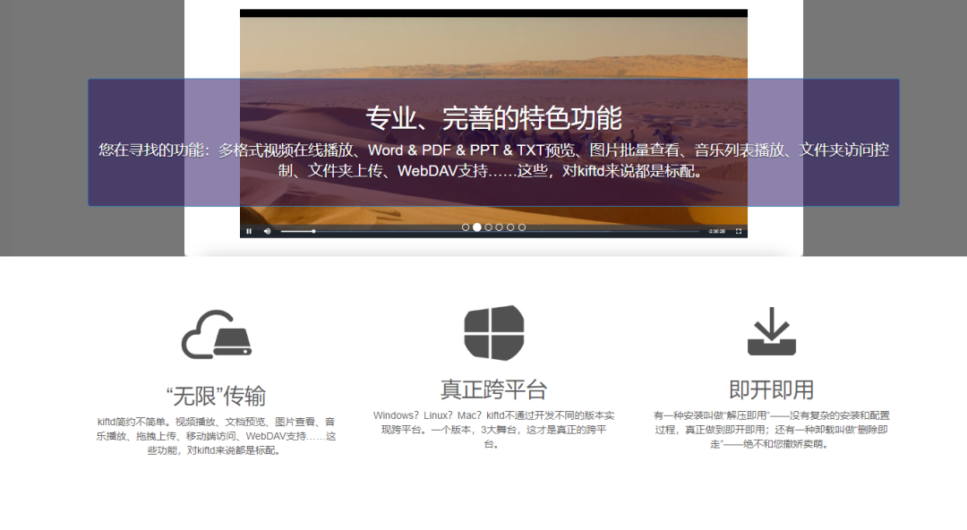 一款便捷功能完善私有网盘系统