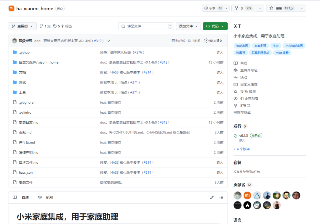 一个由小米官方的 Home Assistant 米家集成组件，让用户更“开放”地使用小米 IoT 智能设备！