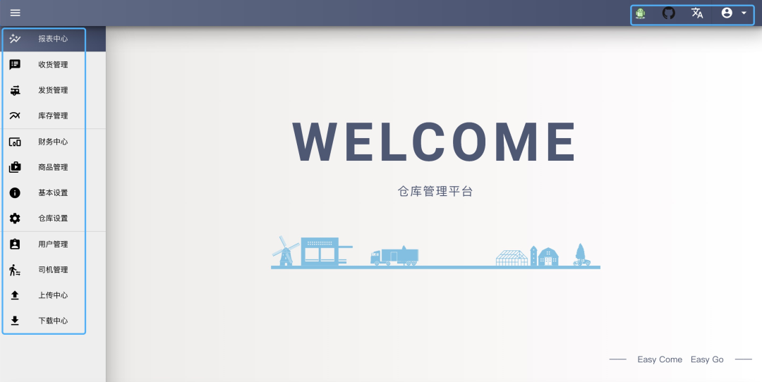 一个功能丰富、技术先进且开源的库存管理系统（WMS）