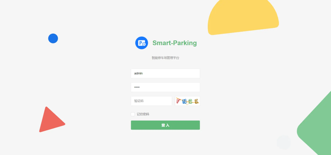 一款智能停车场管理平台，支持多种计费方案灵活切换！