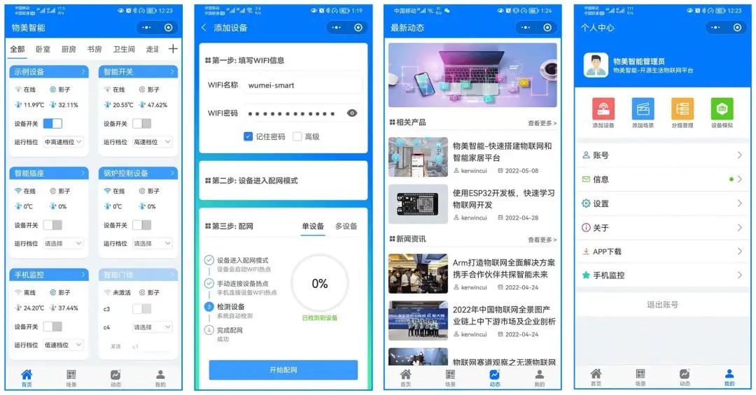 一款简单易用的物联网平台，适合中小企业和个人学习使用！