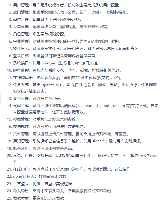 一套基于.NET8 + Vue前后端分离的快速开发框架，开箱即用