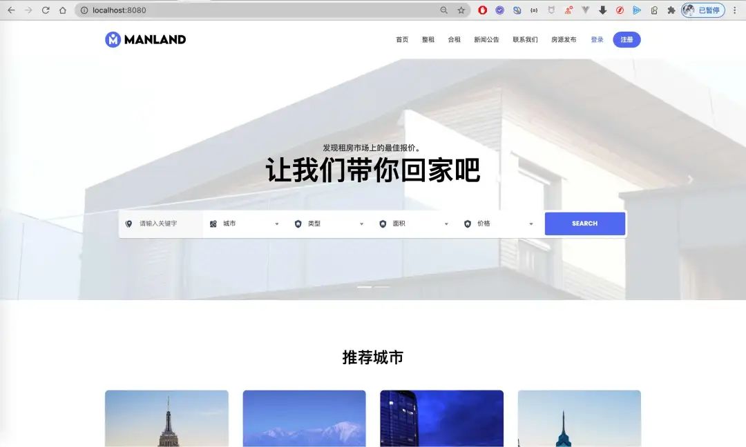 一款功能齐全的房屋租赁系统