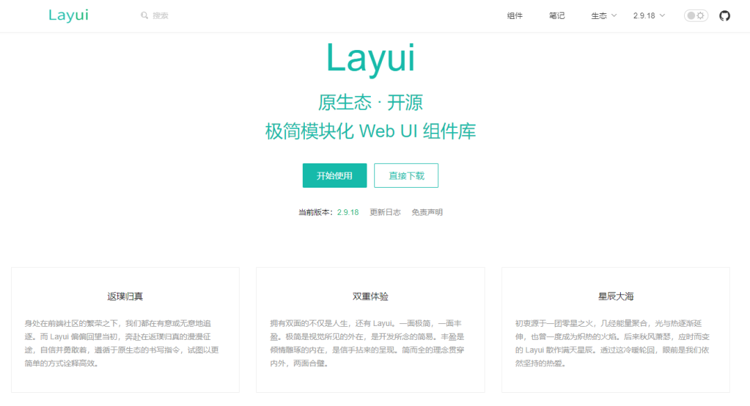 一套受众广泛的 Web UI 组件库