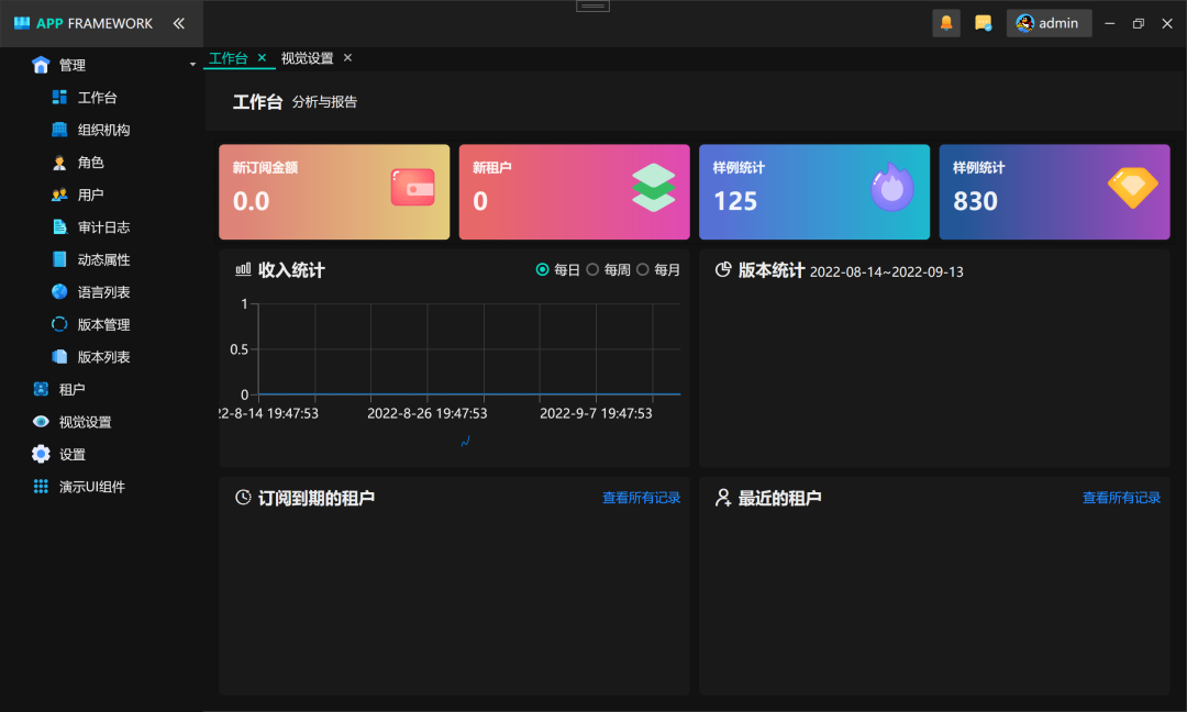 一款基于 .NET ABP 框架 WPF 通用权限开发框架