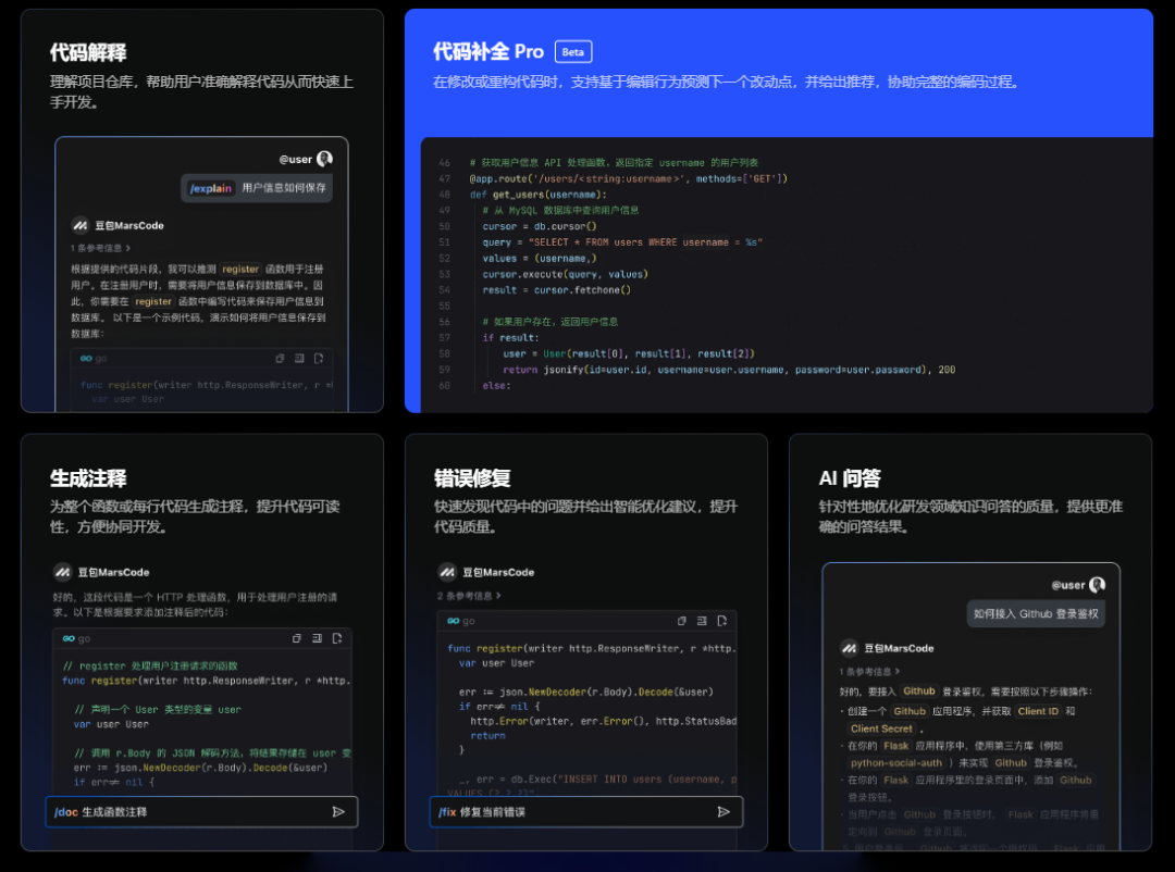 一款功能强大的智能AI编程助手，开发效率提升利器！