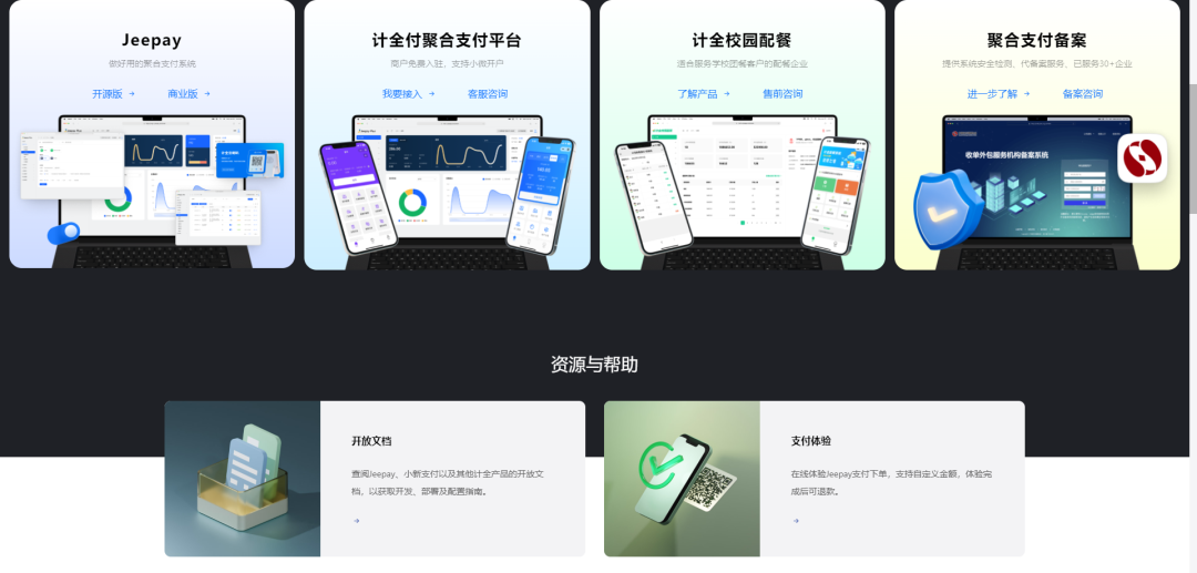 一套适合互联网企业使用的支付系统（已实现交易、退款、转账、分账等相关接口）！