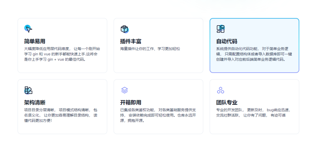 一个基于 Vue 和 Gin 开发的前后端分离的开源框架，助力快速搭建中小型项目