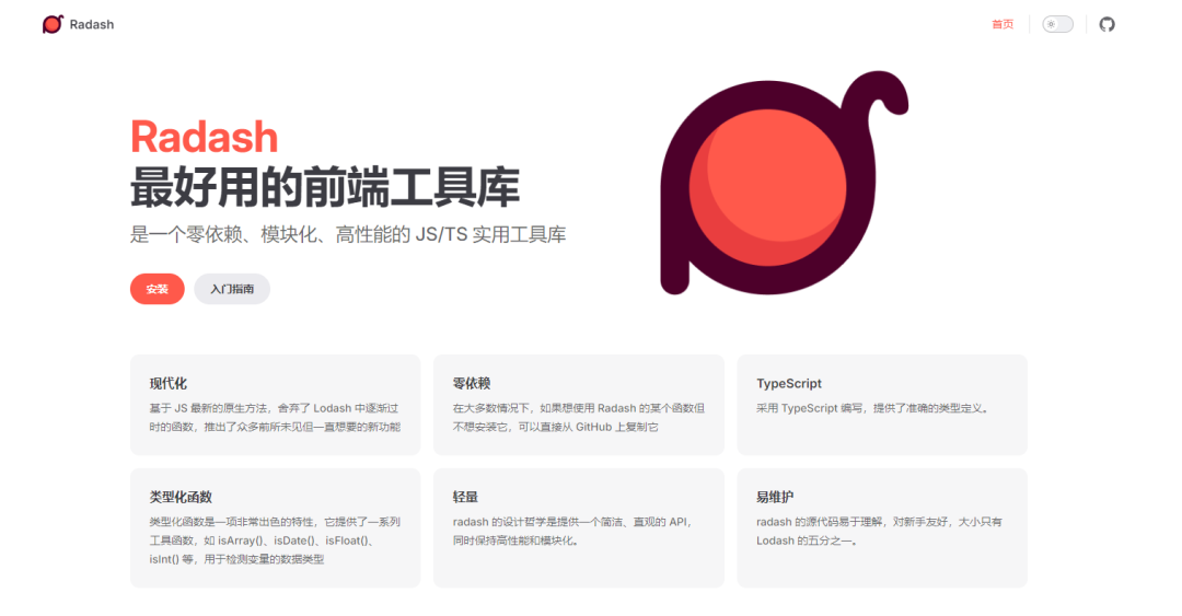 4.2k Star，最好用的前端工具库