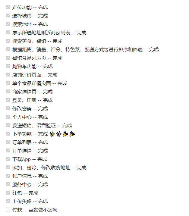 一个基于 Vue2 + Vuex 构建一个具有 45 个页面的大型单页面应用