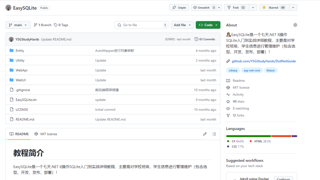 一个详细的.NET 8操作SQLite入门到实战详细教程（包含选型、开发、发布、部署）