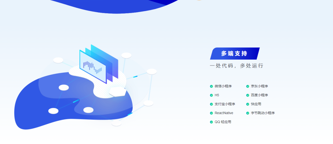 开放式跨端跨框架解决方案，轻松构建可以运行在 小程序/Web/APP 上的应用