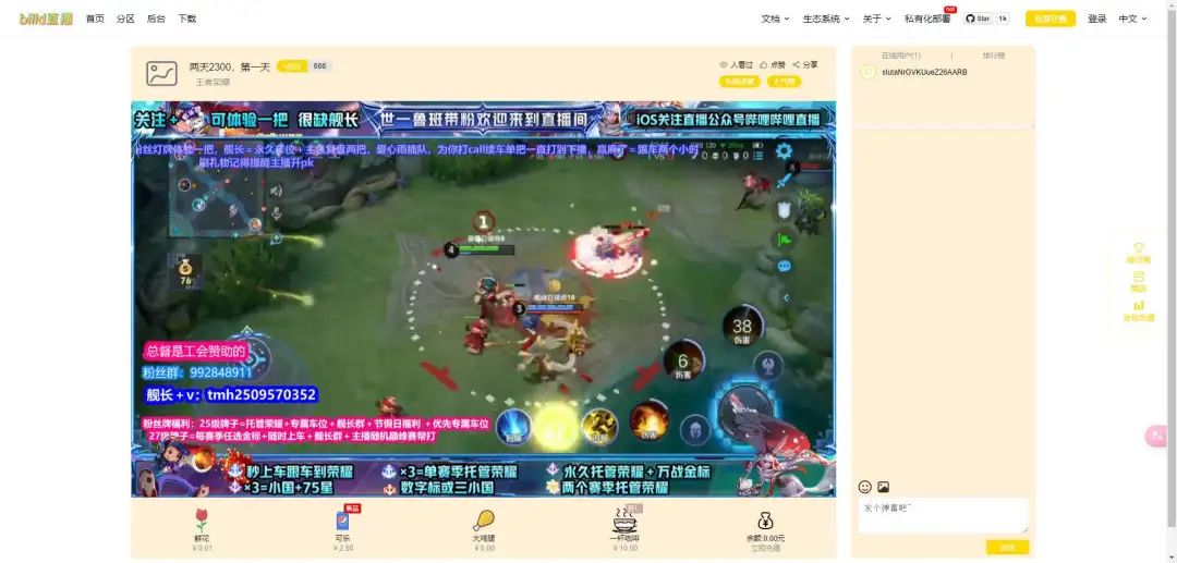 一款技术先进的直播系统