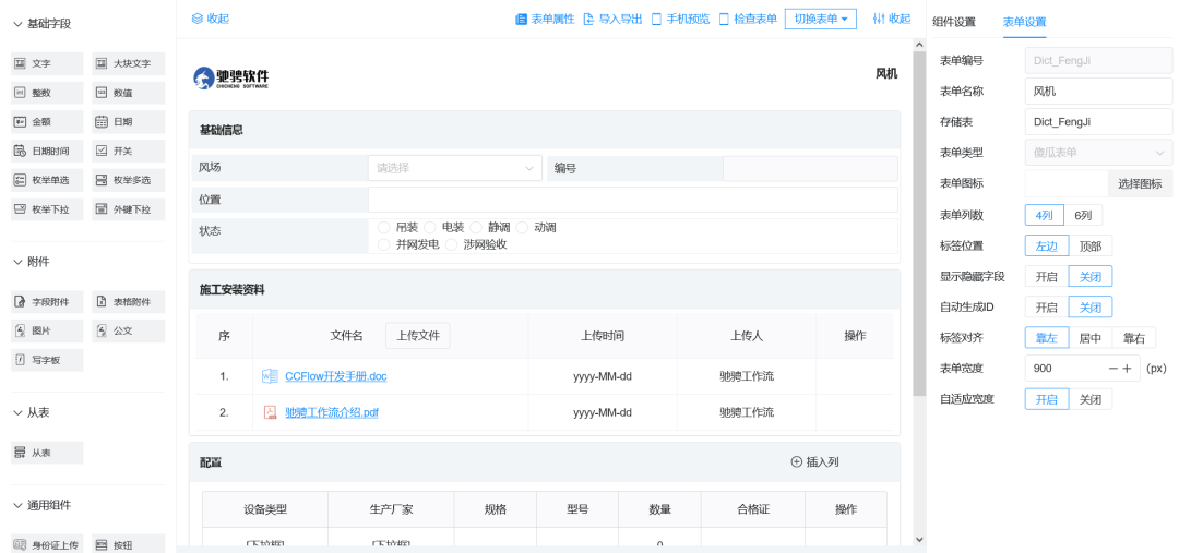 一款.NET强大的工作流引擎