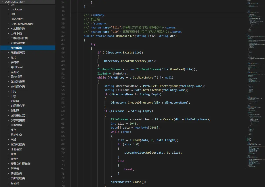 一个全面且高效的C#帮助类库