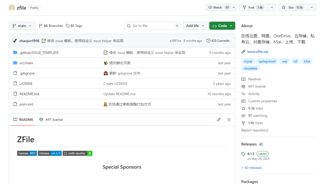 9.3K Star，一个适用于个人的在线网盘程序