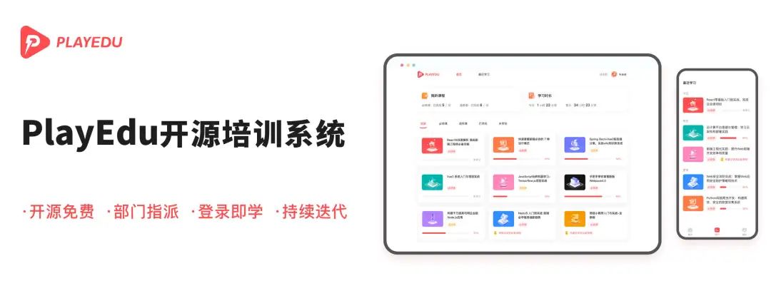 一款界面美观、操作简单的企业培训系统