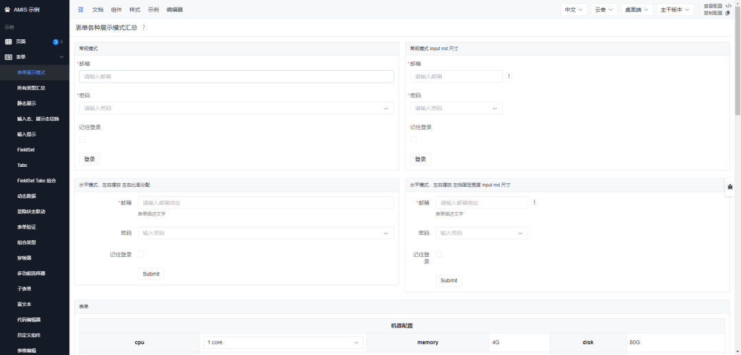 一款百度低代码前端框架，极大减少开发成本！