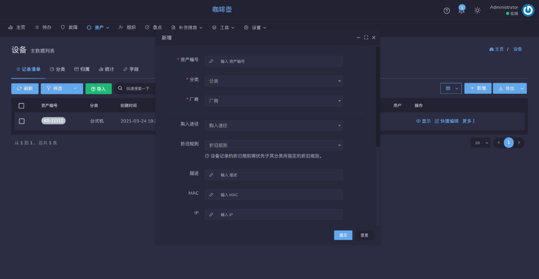 一款完全免费、开源、高效且漂亮的资产管理平台