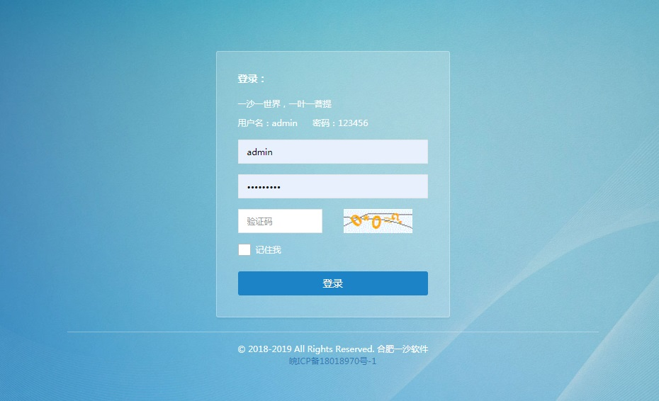 YiShaAdmin：一个基于 .NET Core 的功能全面、易于使用权限管理系统