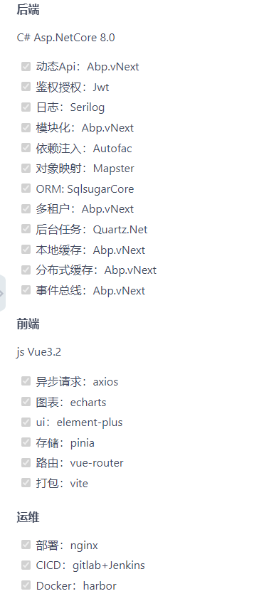 YiFramework：一套以用户体验出发的.NET8 Web框架