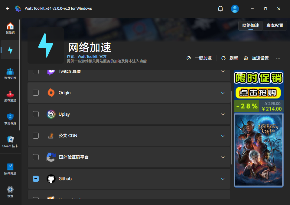 一个.NET跨平台的多功能 Steam 工具箱（包含GitHub访问下载加速功能）