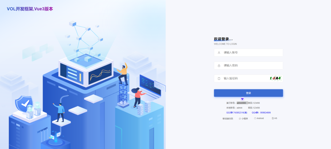 Vue + .NET Core前后端分离，不一样的快速发开框架(提供Vue2/Vue3版本)