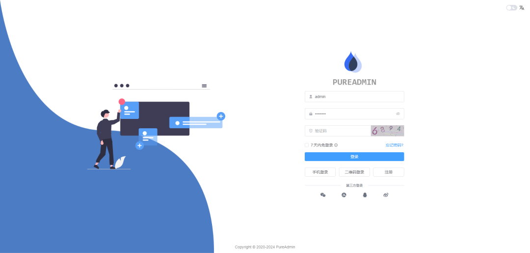 推荐一款开箱即用的中后台管理系统模版