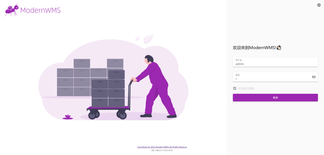 一个.NET简易完整的仓库管理系统 – ModernWMS