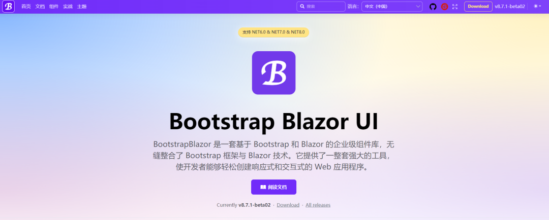 一套基于 Bootstrap 和 Blazor 的企业级组件库