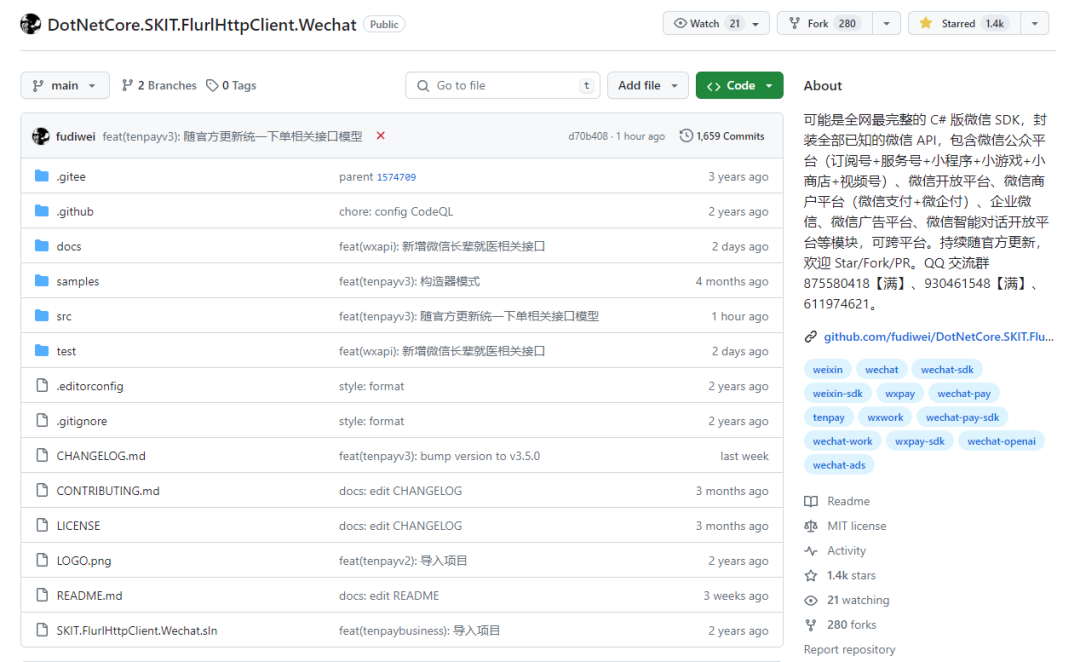 全网最完整的 C# 版微信 SDK