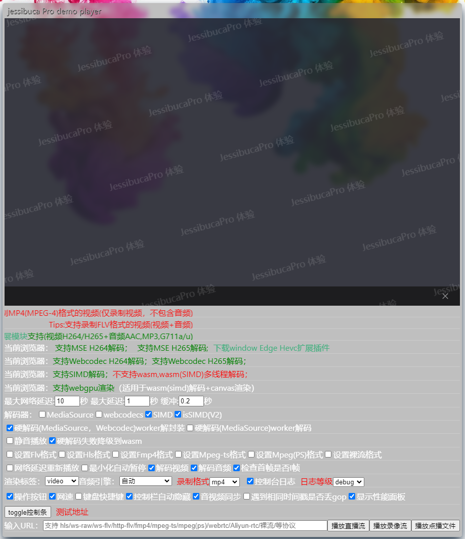 一款纯H5直播流播放器，兼容几乎所有浏览器，可以运行在PC、手机、微信中，无需额外安装插件！