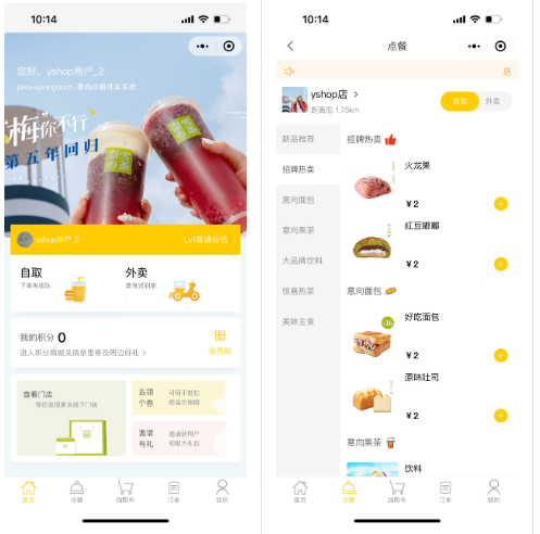 一款功能强大的多门店智能扫码点餐系统，适合企业或个人二次开发！