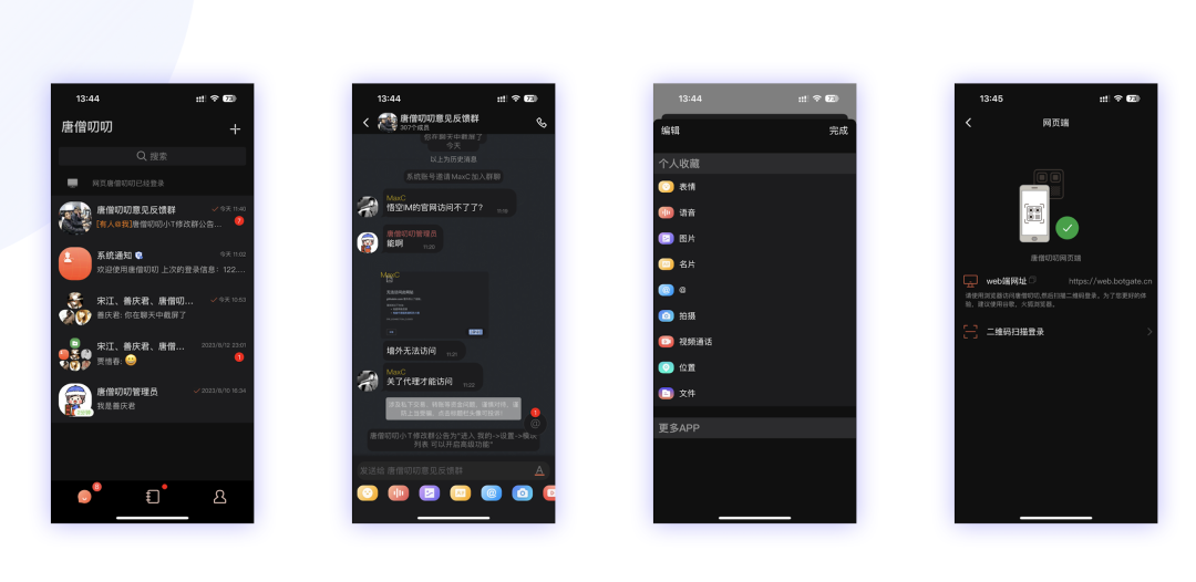 一款开源高颜值的 IM 即时通讯系统！