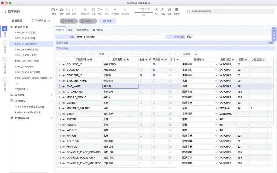 一款简单好用的数据库建模工具，PowerDesigner平替工具！