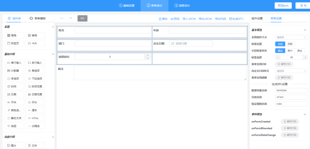 一款基于 Vue3 流程设计器+低代码表单，企业级工作流平台，满足99.8%以上的审批流程需求！