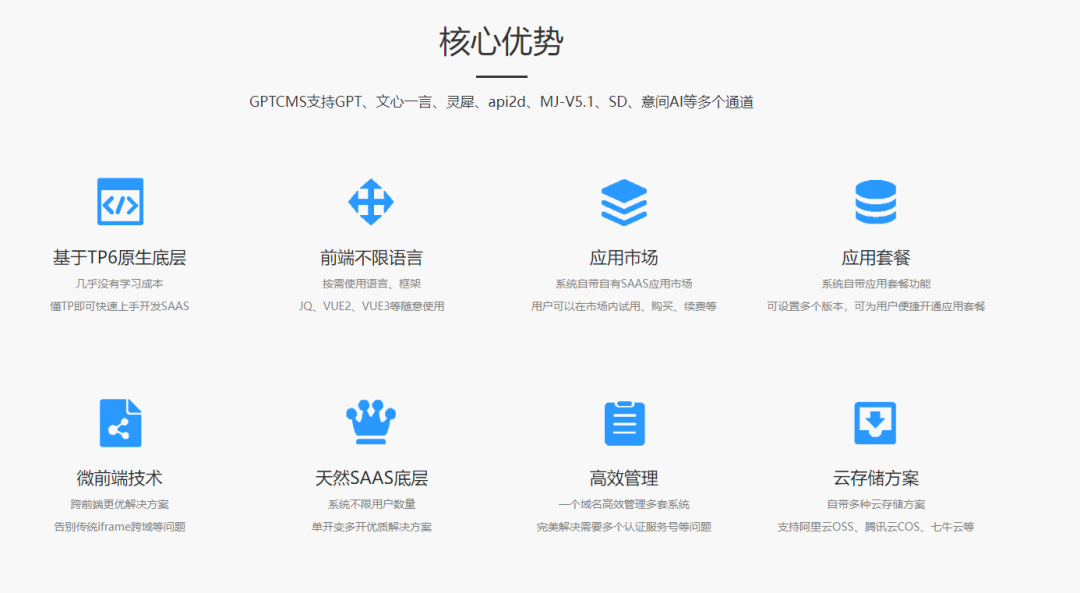 一款ChatGPT 聊天管理系统，支持PC、H5、公众号等多端，自带安全审核机制！