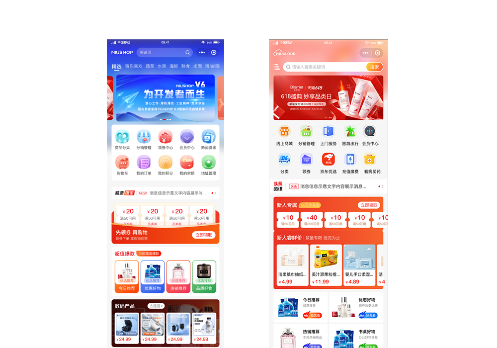 一款 前后端分离的商城系