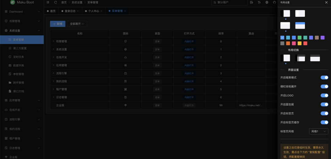 一款前后端分离的企业级低代码平台，支持国密加密，满足信创需求！