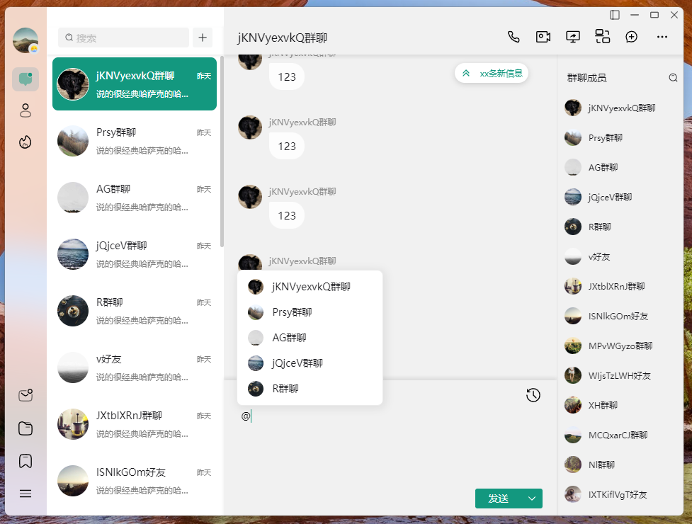 一个基于 Tauri + Vue3 构建的跨平台、高效、安全的即时通讯系统