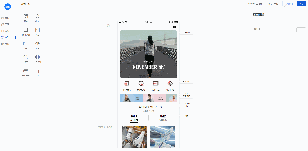 一款功能强大的商城低代码平台，可视化搭建H5、小程序多端商城！