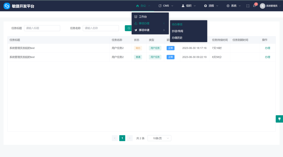 一个基于 SpringBoot + Vue3 全新开源的前后台分离低代码快速开发平台