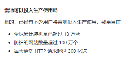 一款简单好用、效果突出的 Web 应用防火墙，不让黑客越过半步！