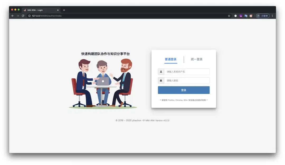 一款轻量级的企业知识分享与团队协同系统，部署方便，使用简单！