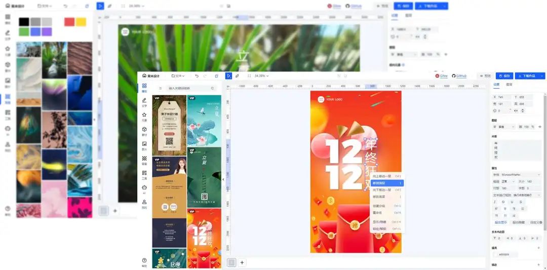 一款漂亮易用的海报设计器，开箱即用！