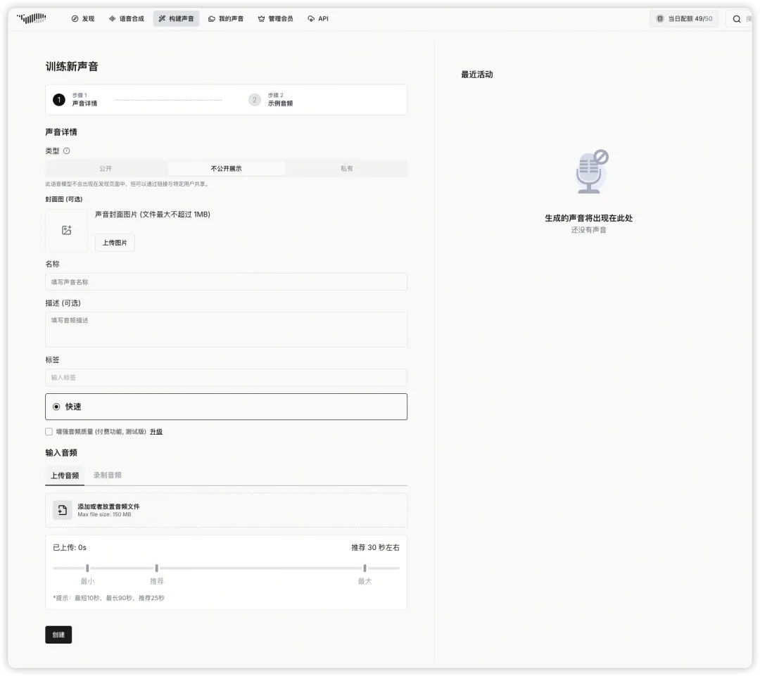 一键克隆声音，轻松生成高度拟真语音的神器！