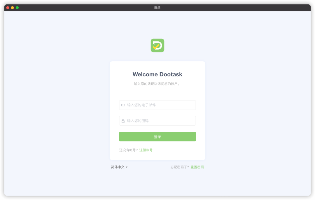 一款优秀的轻量级任务管理工具