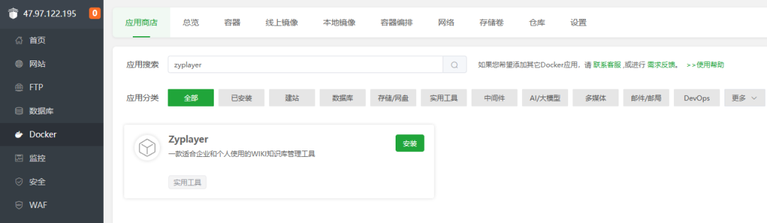 一款优秀、支持私有化部署的知识库系统